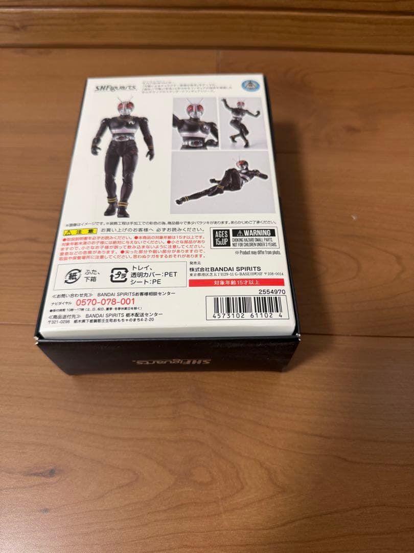 【未開封】S.H.Figuarts 仮面ライダーBLACK ブラック 真骨彫製法