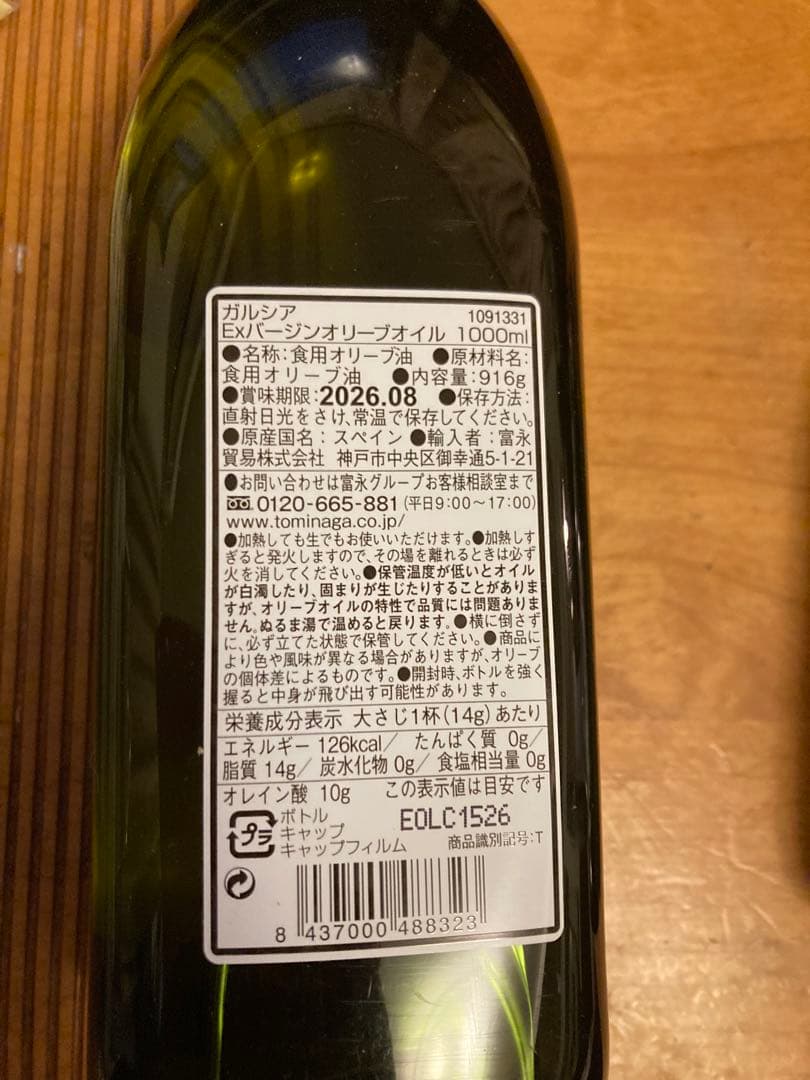 専用！　ガルシア　オリーブオイル　1,000ml