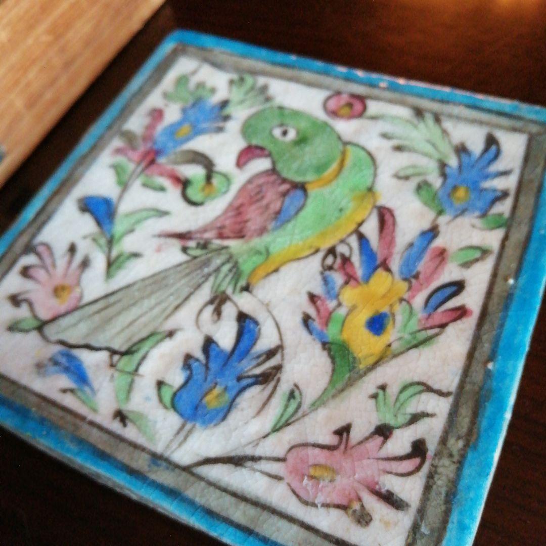 花鳥紋様ペルシャタイル　14.5cm　1800年代初期