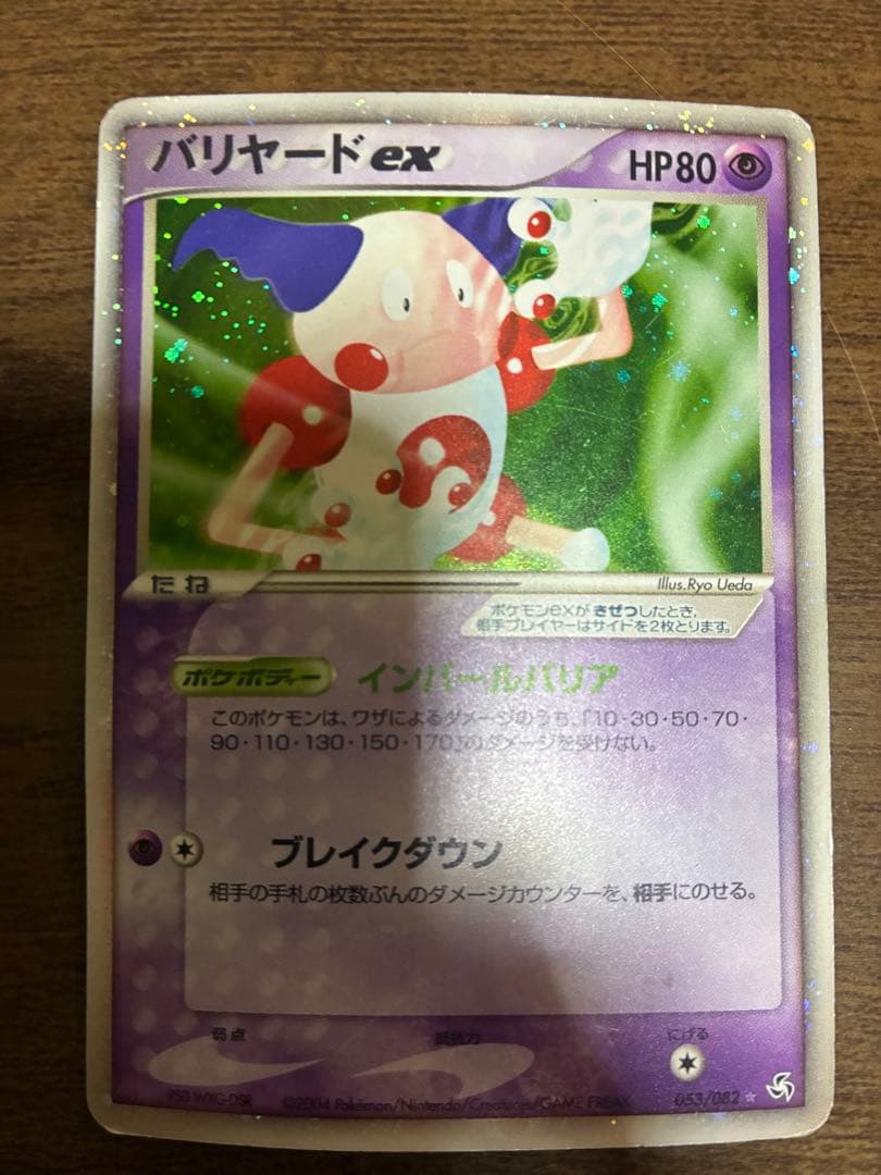 ポケモンカード　リザードンデルタ種　セレビィデルタ種