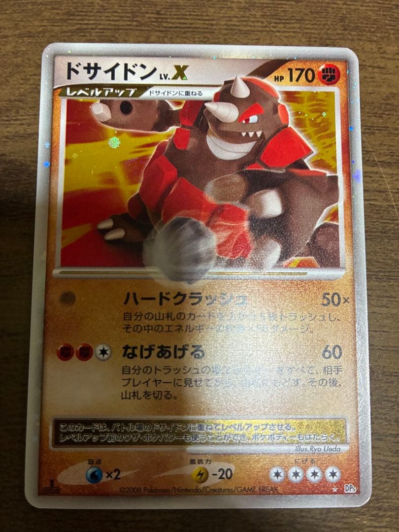ポケモンカード　リザードンデルタ種　セレビィデルタ種