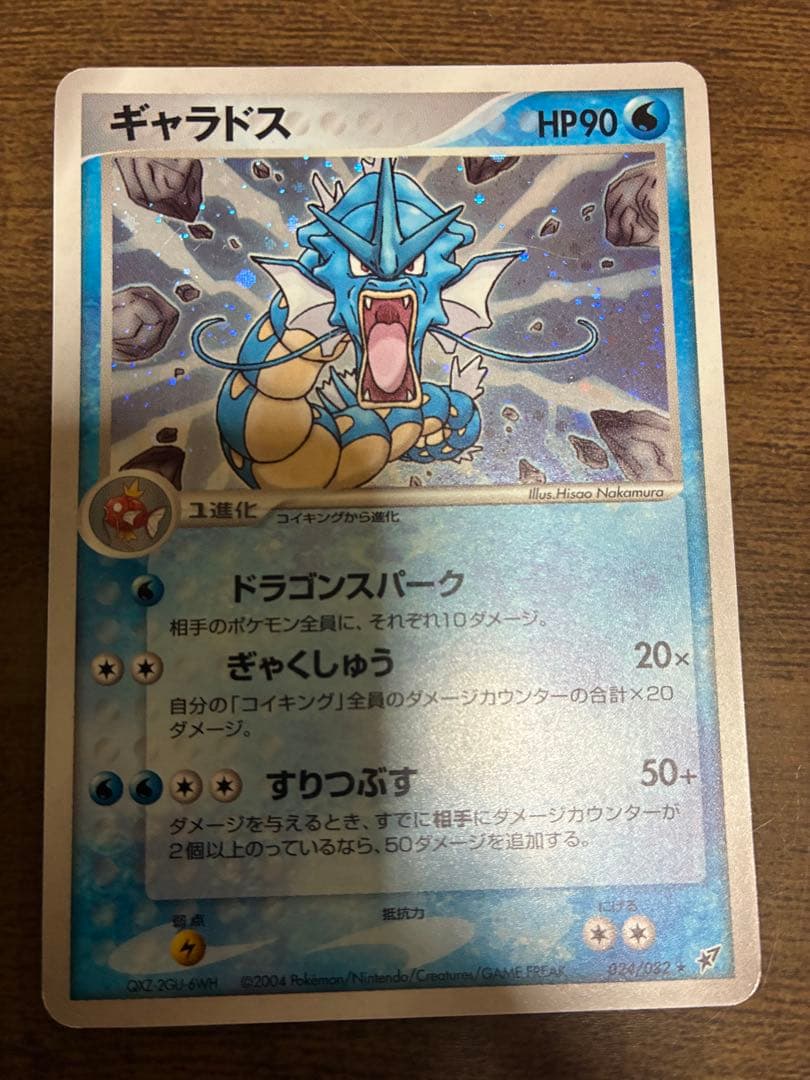 ポケモンカード　リザードンデルタ種　セレビィデルタ種