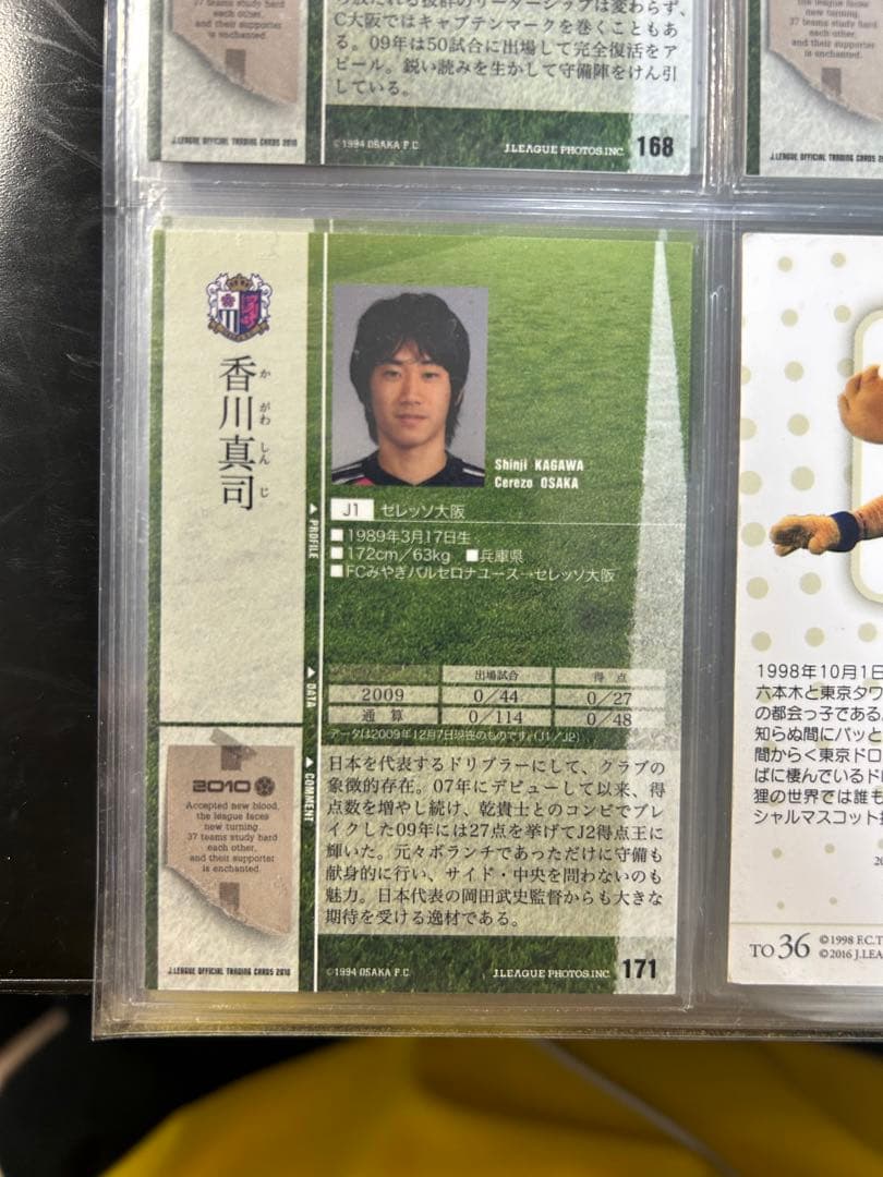 Jリーグカード 約450枚