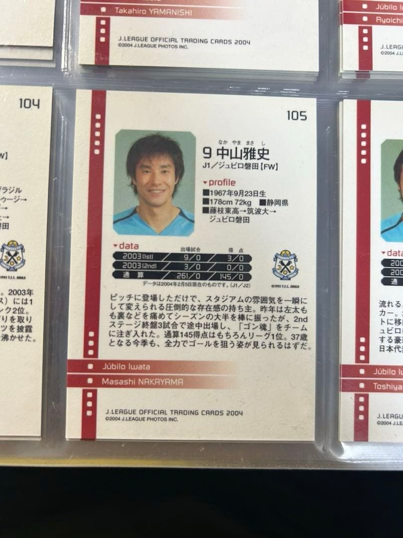 Jリーグカード 約450枚
