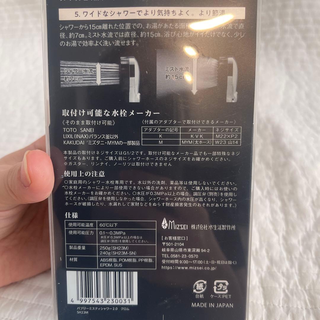 MIZSEI シャワーヘッド♡