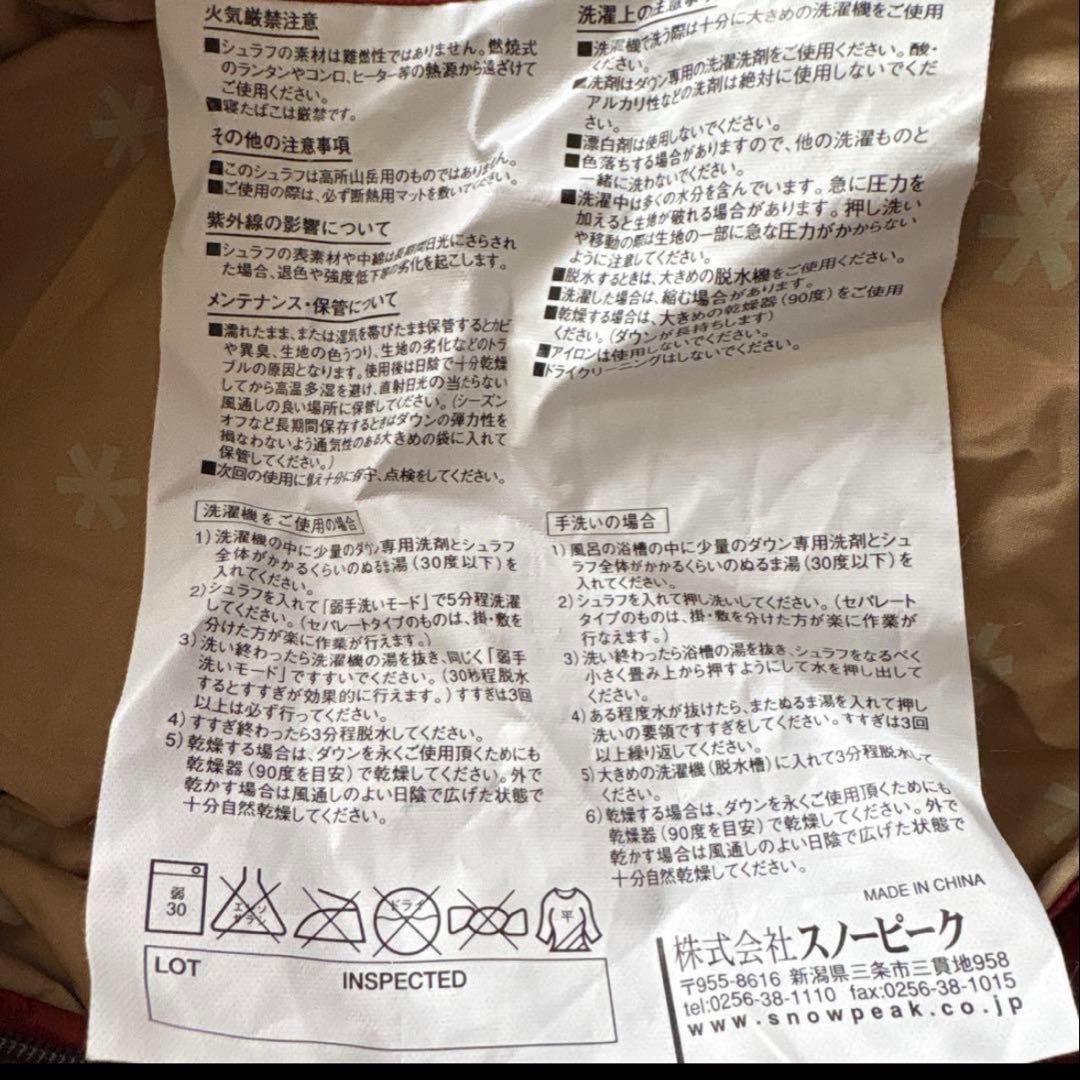  Peak セパレートオフトン600　BDD-101 寝袋