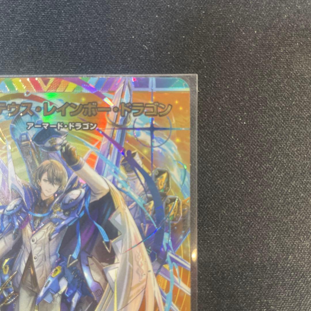 デュエルマスターズ　ボルメテウスレインボードラゴン　にじさんじ　サイン入りカード