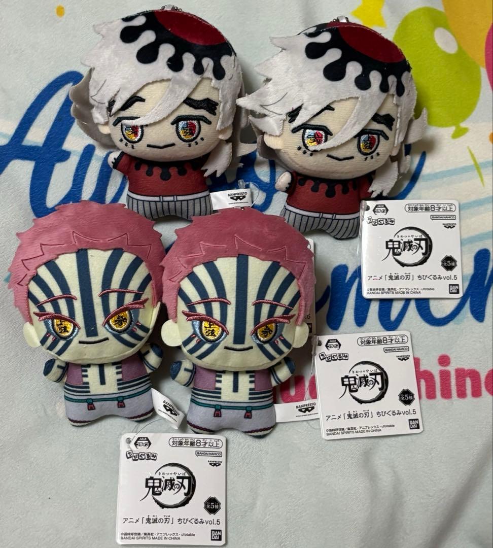 鬼滅の刃　ちびぐるみ　ぬいぐるみ　４点セット 猗窩座　童磨
