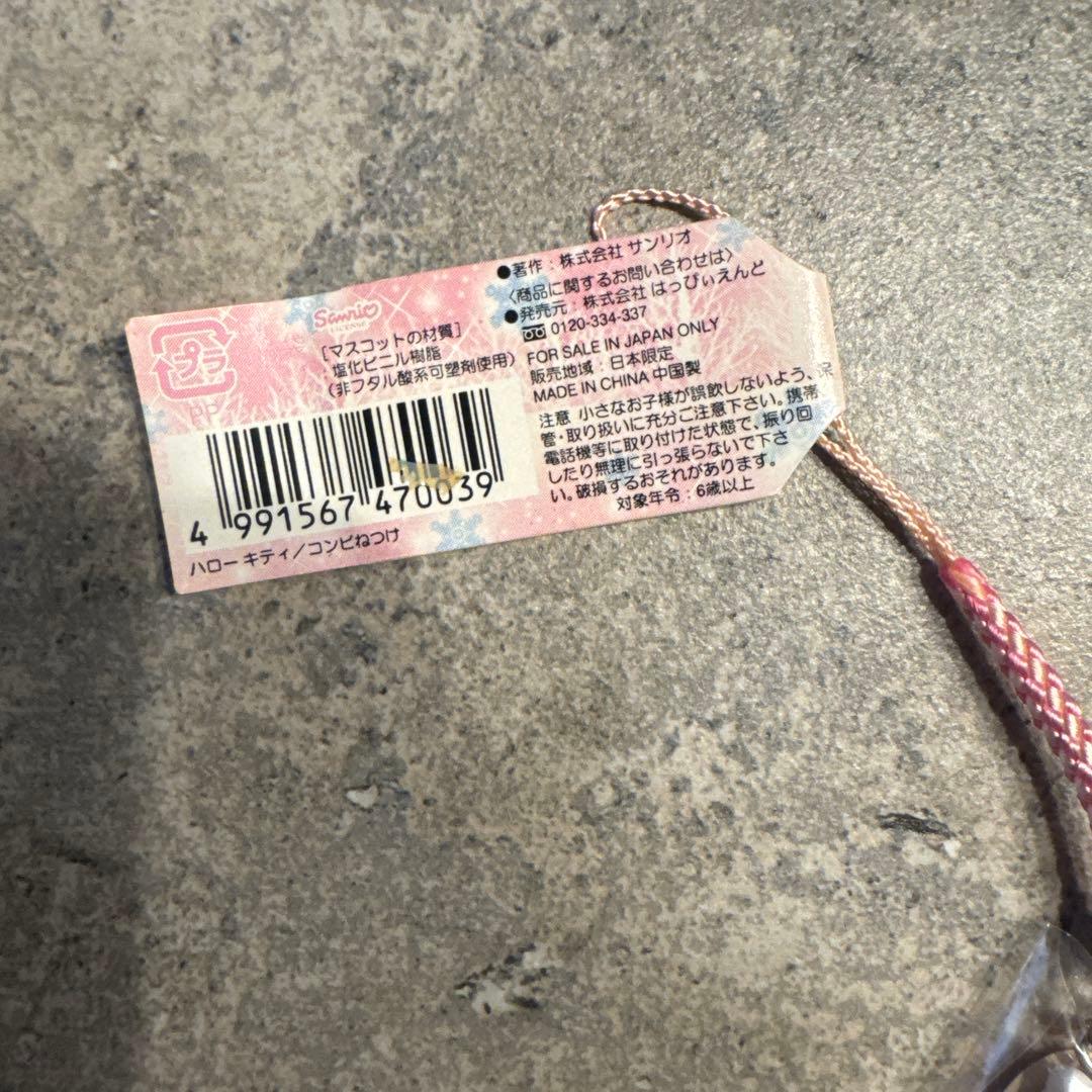 希少　レア　ハローキティ 雪だるま 根付けストラップ 冬 2005年製