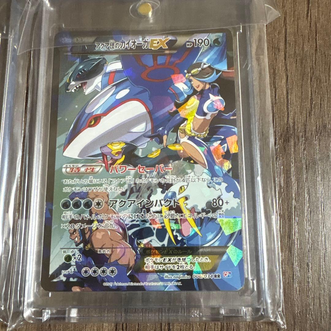 カイオーガ　グラードン　セット