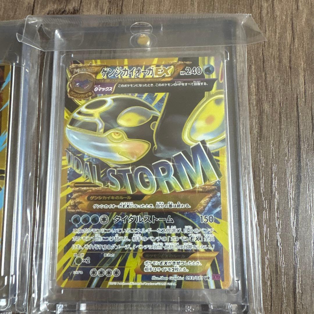 カイオーガ　グラードン　セット