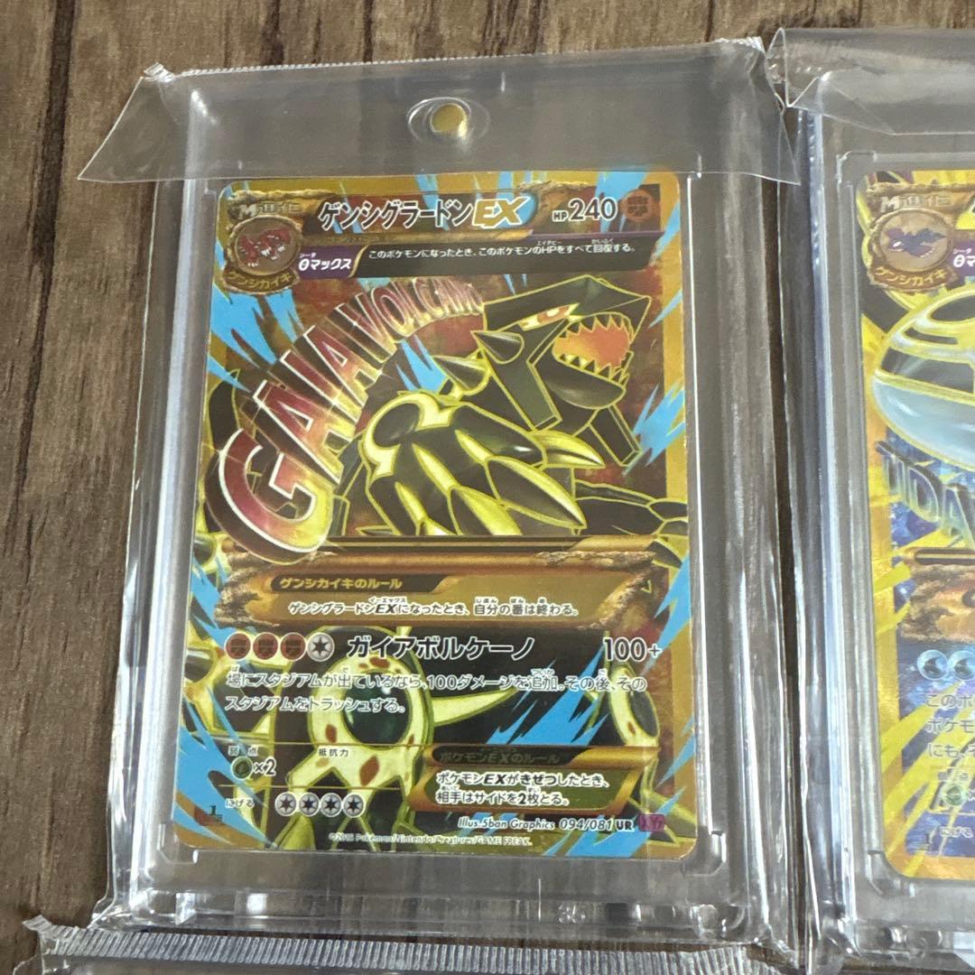 カイオーガ　グラードン　セット