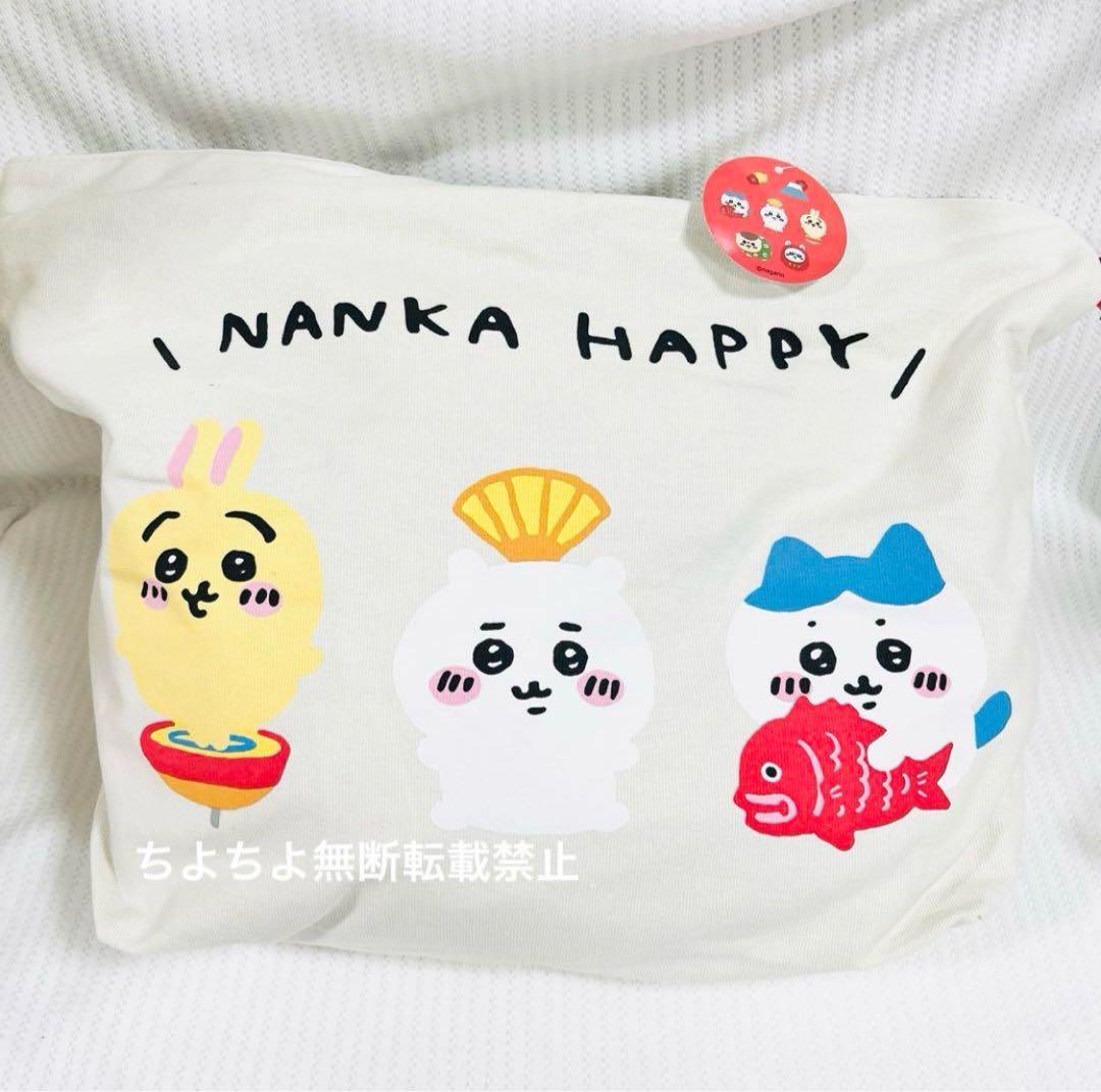 【匿名配送】ちいかわ ハッピーバッグ 2022 寅年 【新品未使用 抜取なし】