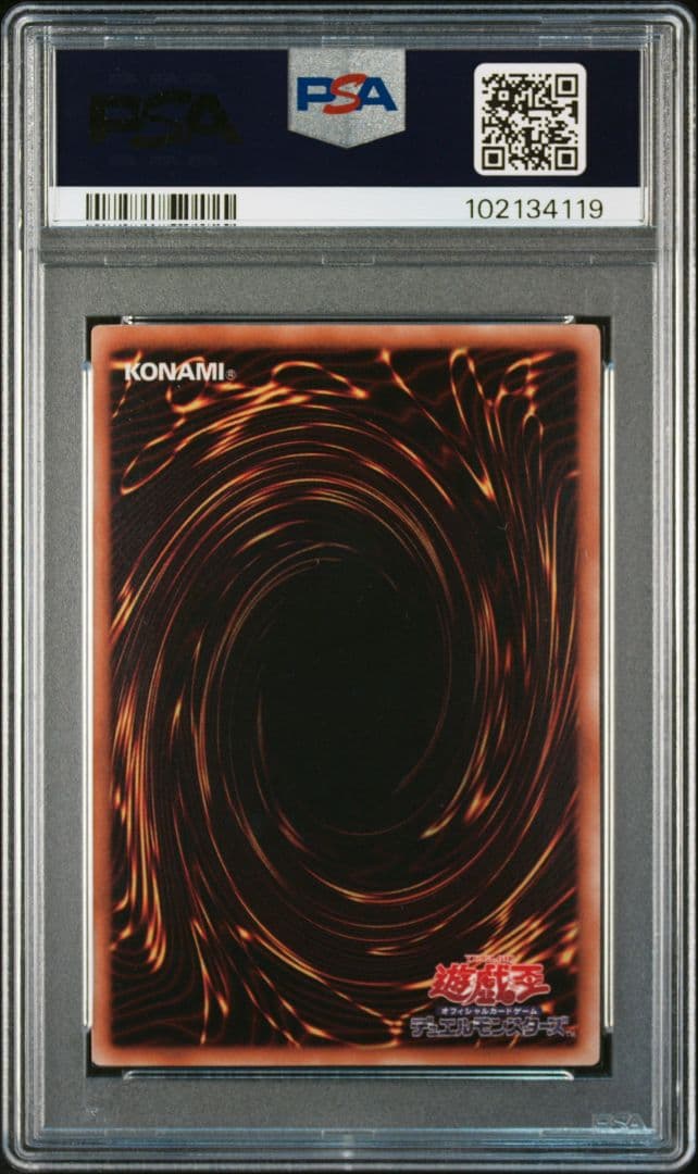 あ*様 【遊戯王】ブラック・ローズ・ドラゴン psa10 ５つ目 ４つ星 完美品