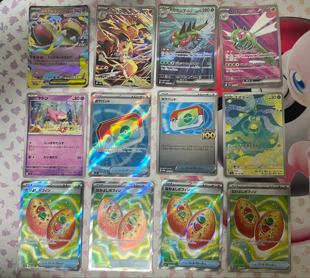 ポケモンカードゲーム セット