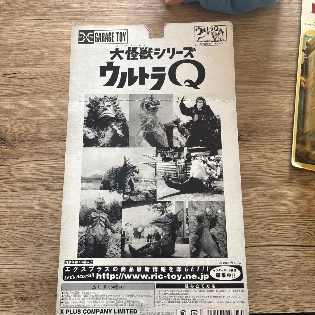 未開封 X PLUS ウルトラQ 大怪獣シリーズ 古代怪獣ゴメス