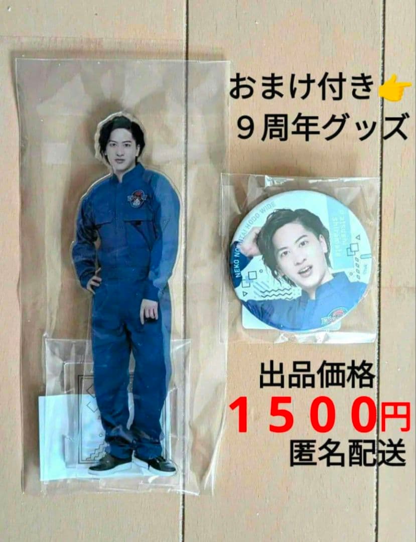 猫のひたいほどワイド 大城光 グッズ ３点 セット