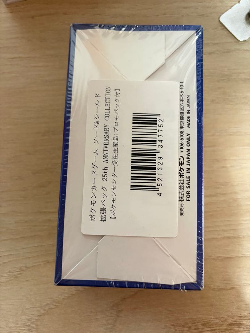 ポケモンカード25th ANNIVERSARYシュリンク付き
