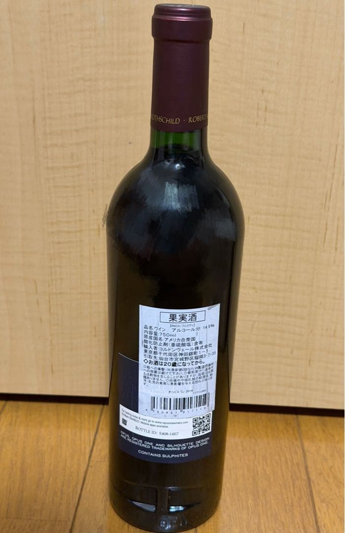 2014 Opus One オーパスワン 赤ワイン 　750ml