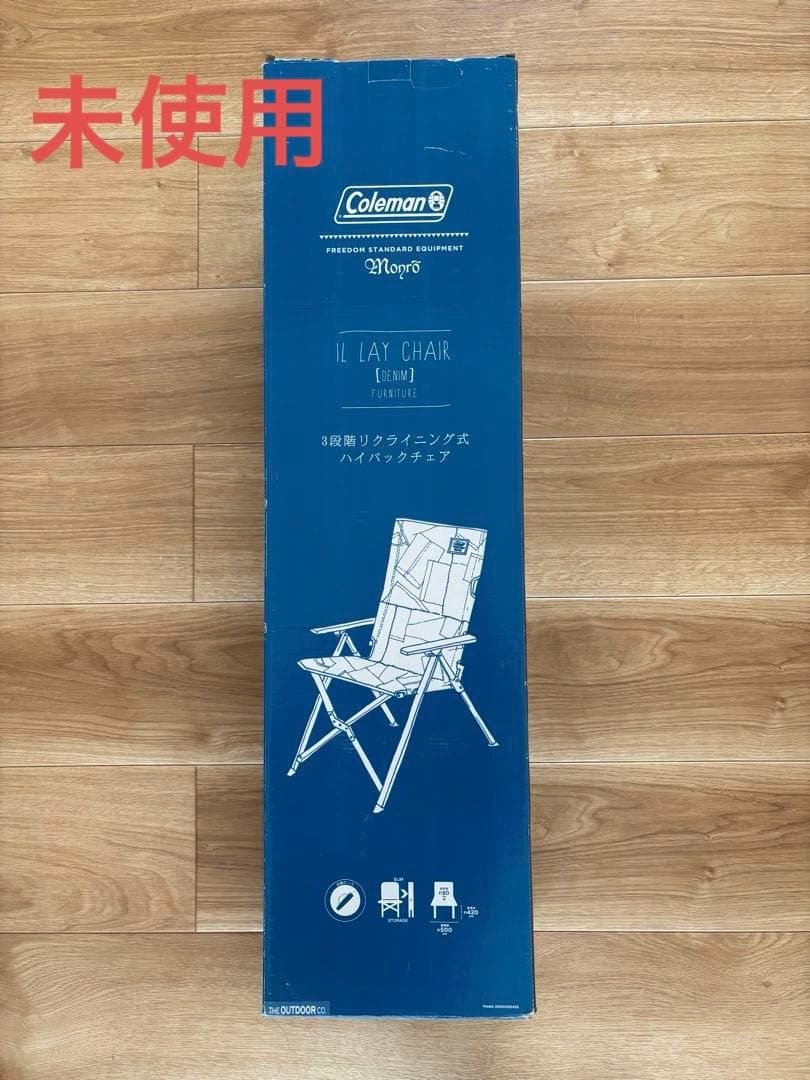 未開封⭐︎Coleman LAY CHAR デニム　コールマン　レイチェア　IL