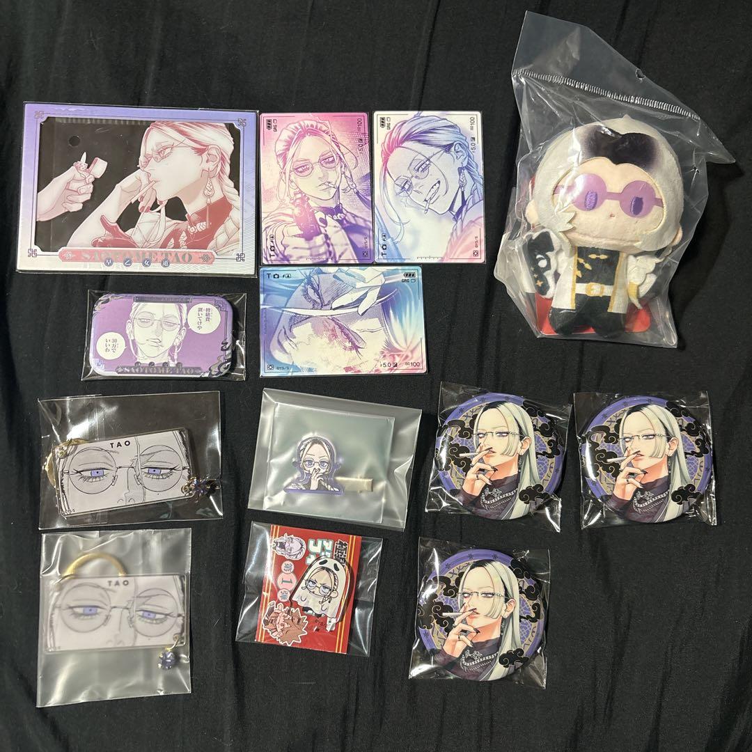 極楽街　タオ　まとめ売り