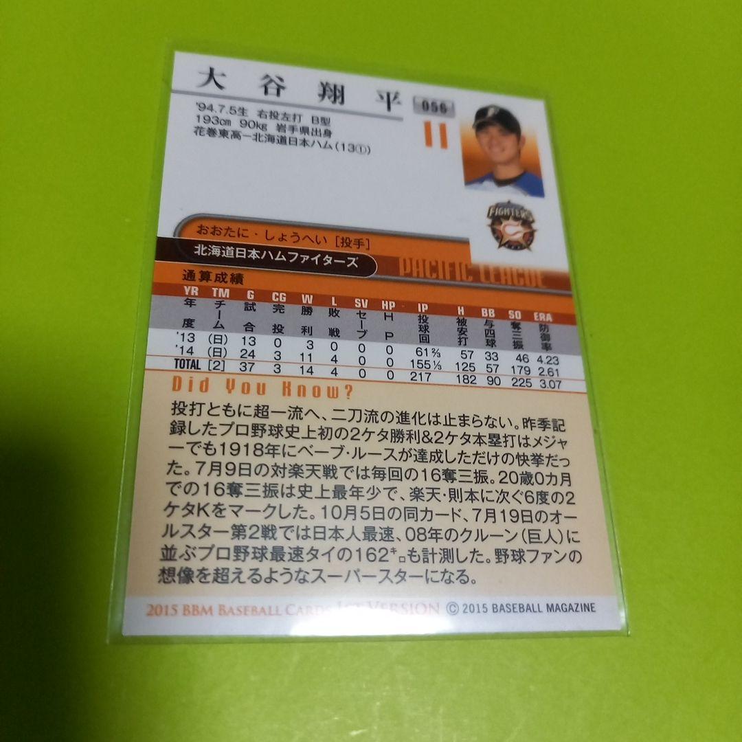 BBＭ2015年  1st  大谷翔平　2種類