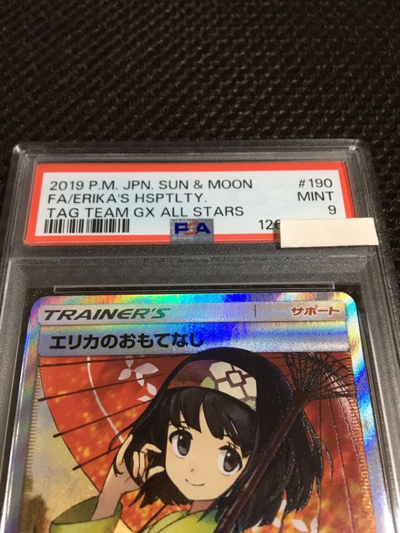 moto ポケモンカード PSA9 エリカのおもてなし SM12a SR