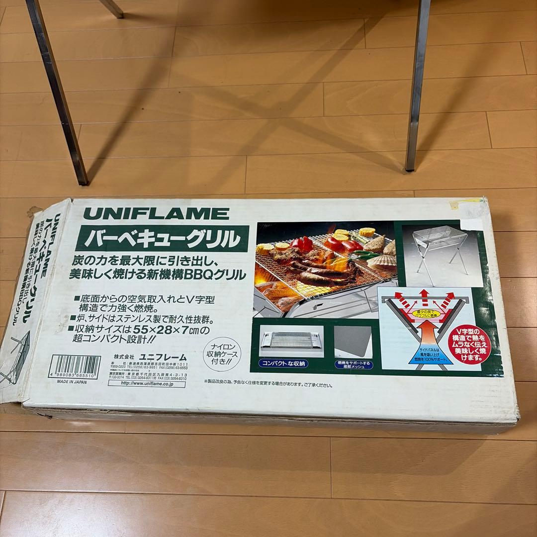 UNIFLAMEユニクレーム　バーベキューグリル