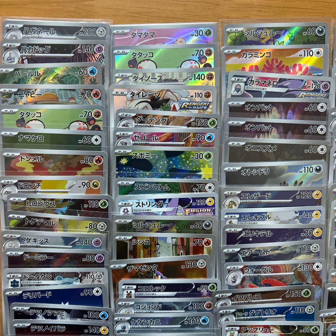 ポケモンカードゲーム　chr ar100枚　chr arまとめ売り