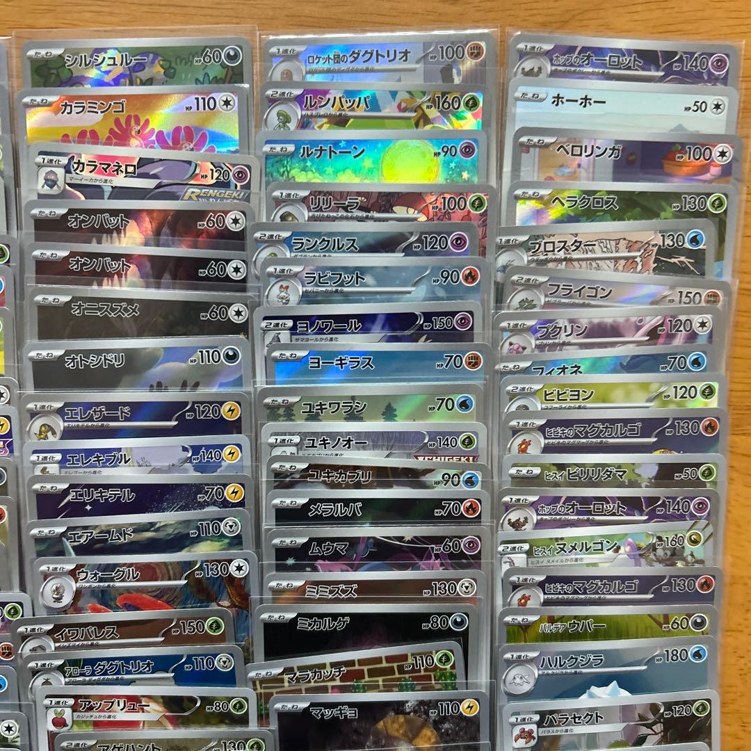 ポケモンカードゲーム　chr ar100枚　chr arまとめ売り