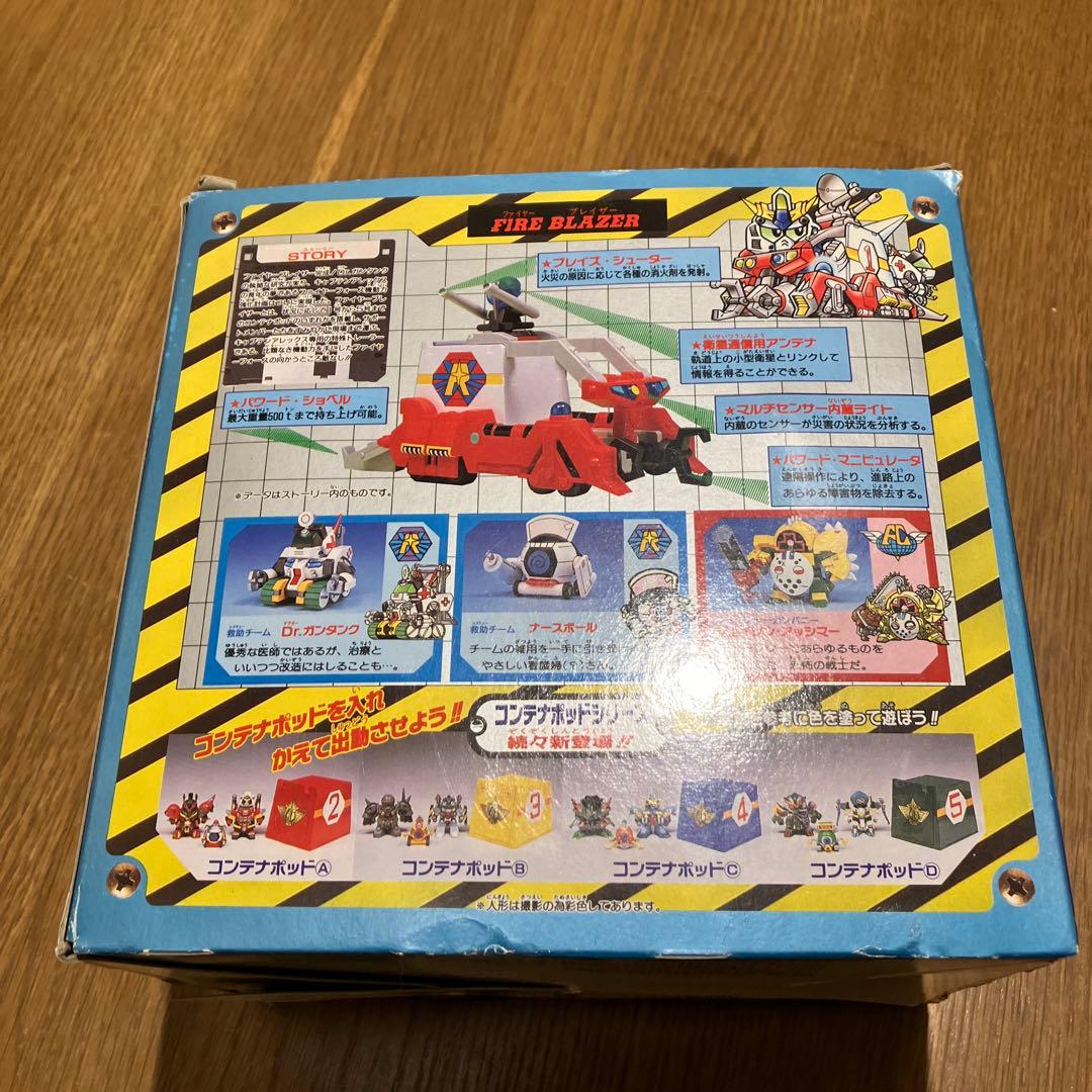 SDコマンド戦記II ガンダムフォース　ファイヤーブレイザー