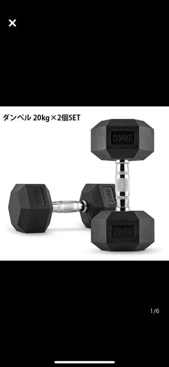 トレーニング　ダンベル　20キロ　二個セット