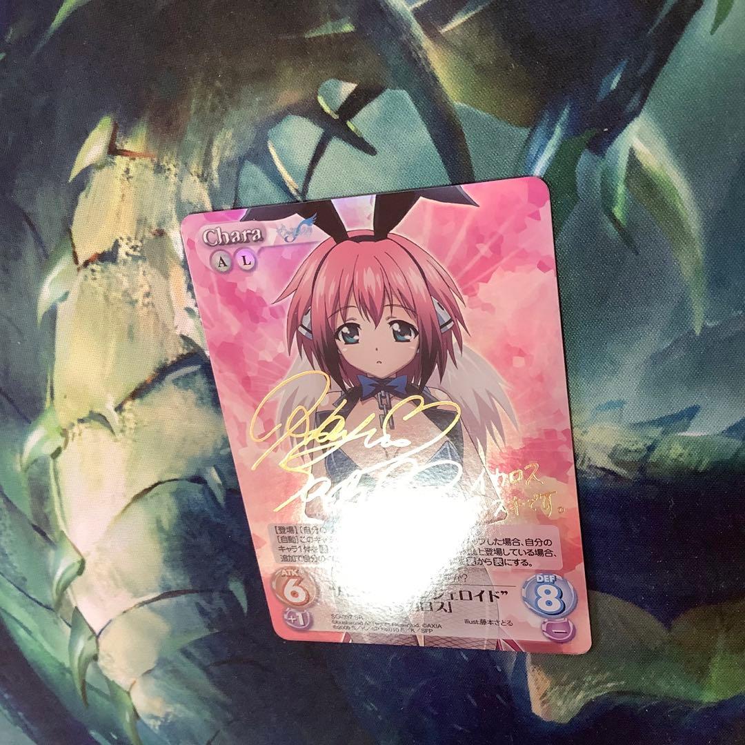 Chaos バニーなエンジェロイド　イカロス SP サイン