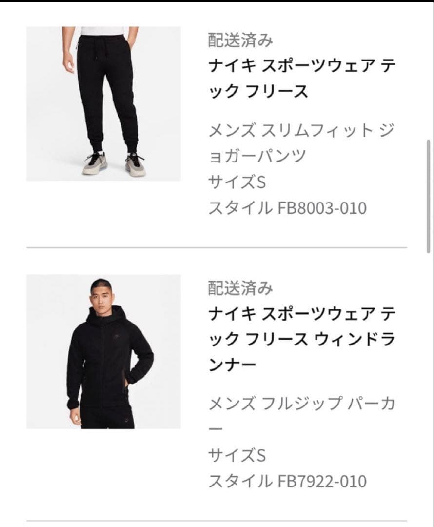 NIKE ナイキ テックフリース セットアップ黒パーカージョガーパンツ上下セット