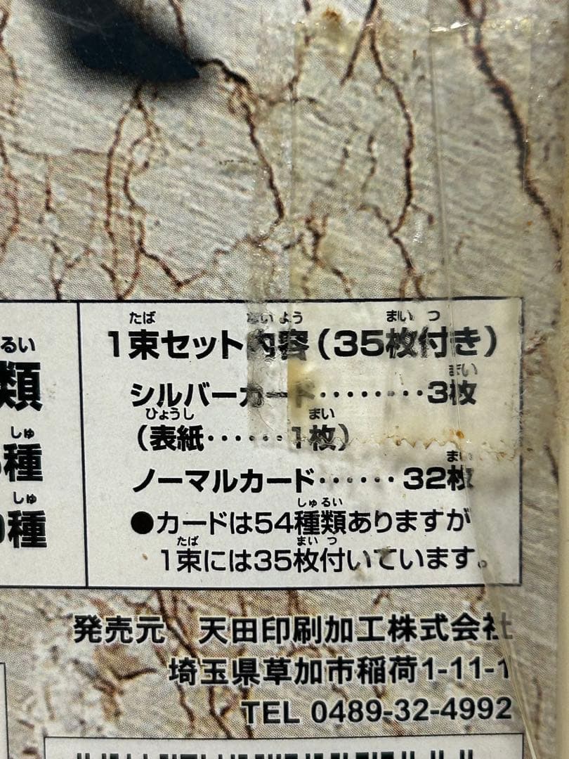 遊戯王 トレーディング コレクション アマダ 天田 未開封