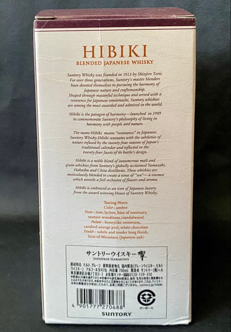 新品未開封　響　ジャパニーズハーモニー