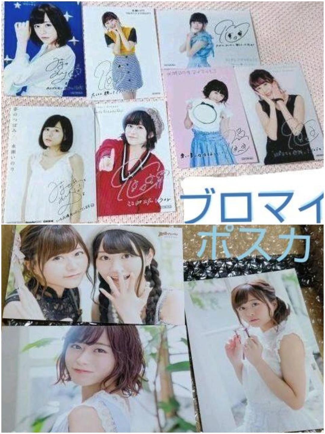 本日限定特別最終大特価☆水瀬いのり41点大量まとめ売