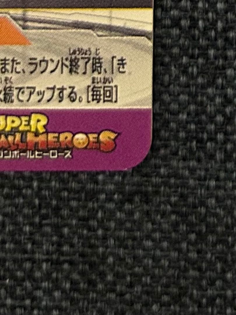 孫悟飯:少年期 UM12-SEC3 スーパードラゴンボールヒーローズ