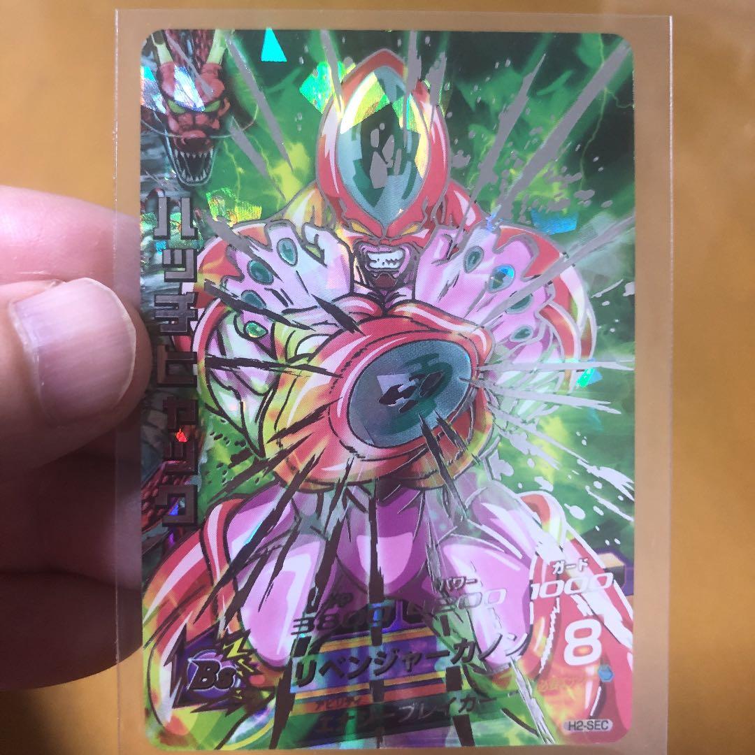 貴重　値下！旧弾　ドラゴンボールヒーローズ SEC  ハッチヒャック