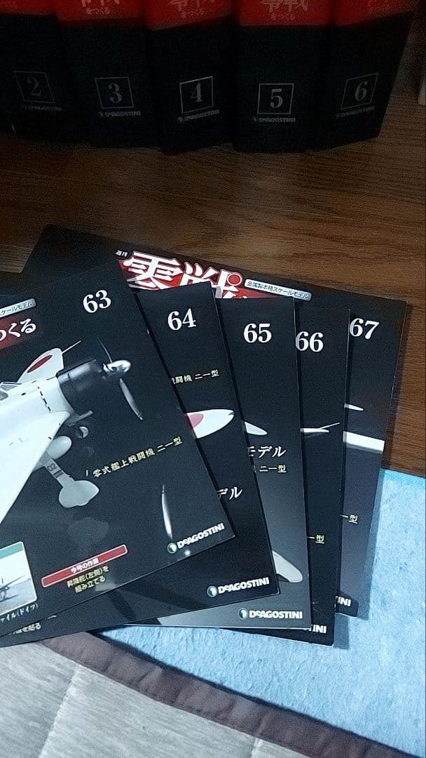 デアゴスティーニ　零戦をつくる