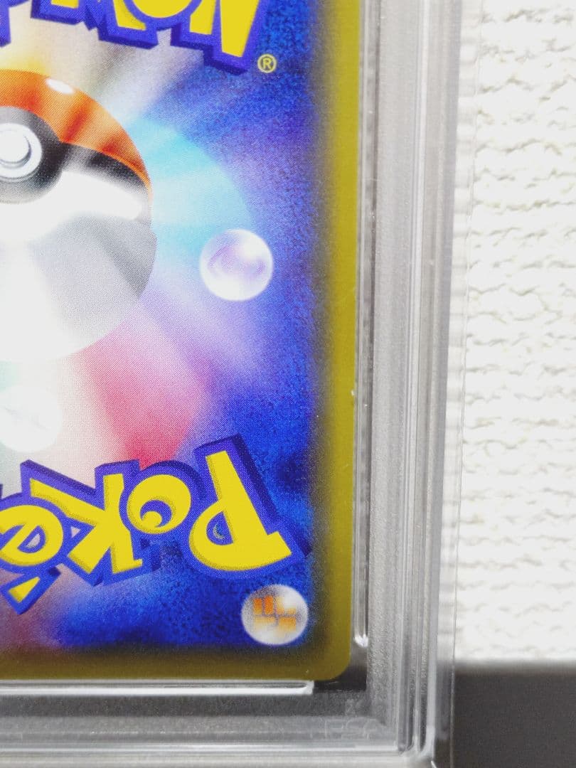 エリカのおもてなし SR psa9