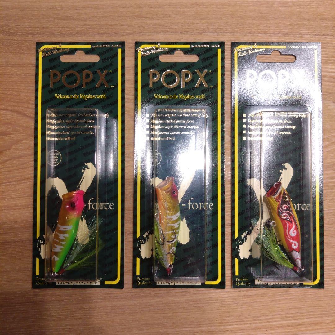 メガバス　POPX　ポップエックス