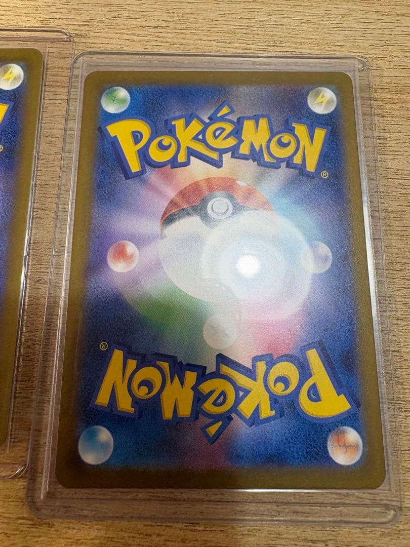 ピカチュウex SAR 234/193