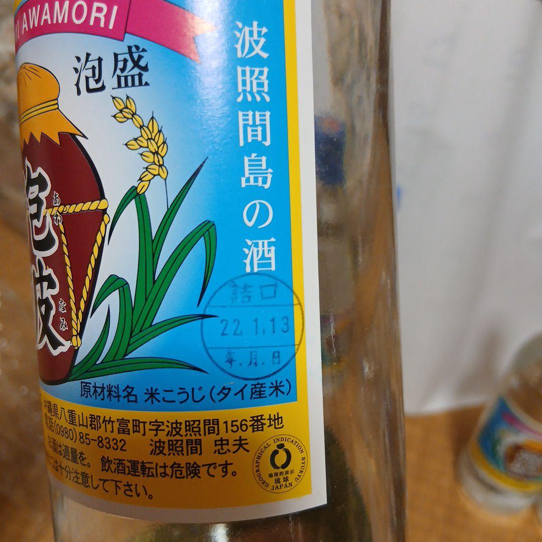 泡波、沖縄県産泡盛 600ml×6本セット