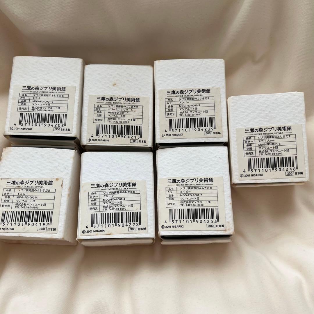 ふしぎだま　ジブリ美術館　7色コンプリートセット