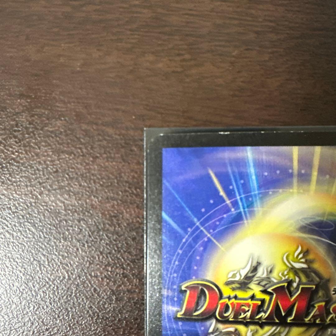 レ*ン様 デュエルマスターズ　ボルメテウス・ホワイト・ドラゴン 初期