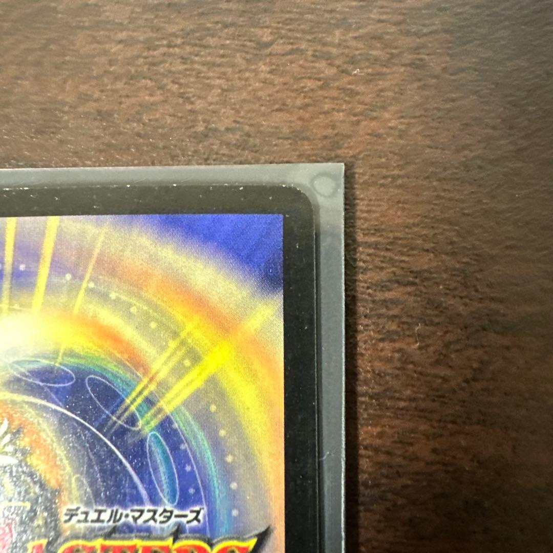 レ*ン様 デュエルマスターズ　ボルメテウス・ホワイト・ドラゴン 初期