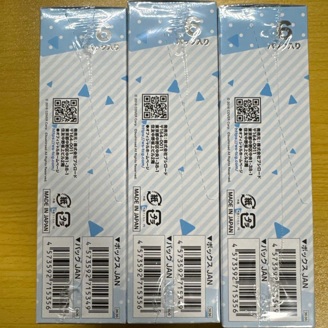 ホロライブ プレミアムブースター サマーコレクション 6パック入り