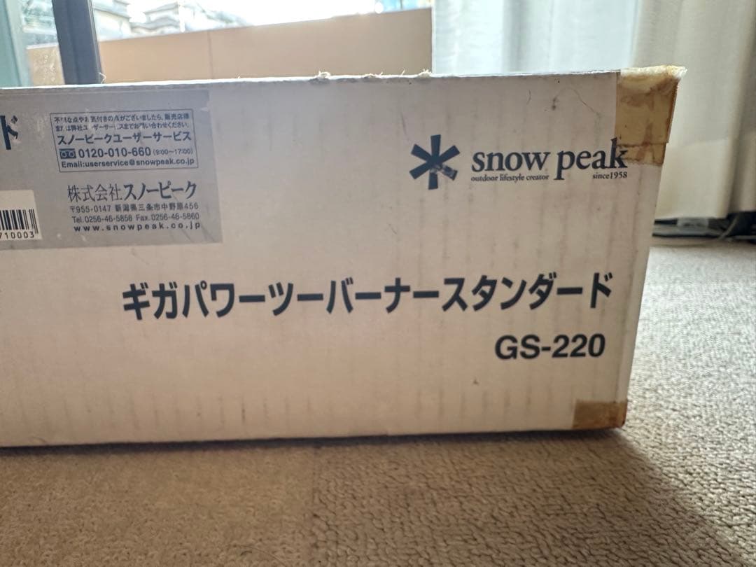  peak ツーバーナーコンロ GS-220