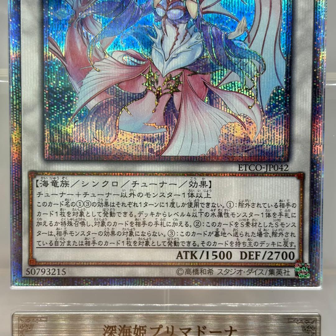 【ARS10+】 深海姫プリマドーナ　20th